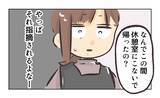 「【漫画】別れるのは難しいかも？ あの人面倒くさそうだから【バイト先で浮気現場に遭遇 Vol.62】」の画像8
