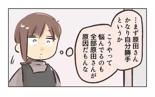 「【漫画】別れるのは難しいかも？ あの人面倒くさそうだから【バイト先で浮気現場に遭遇 Vol.62】」の画像