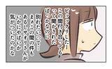 「【漫画】別れるのは難しいかも？ あの人面倒くさそうだから【バイト先で浮気現場に遭遇 Vol.62】」の画像3