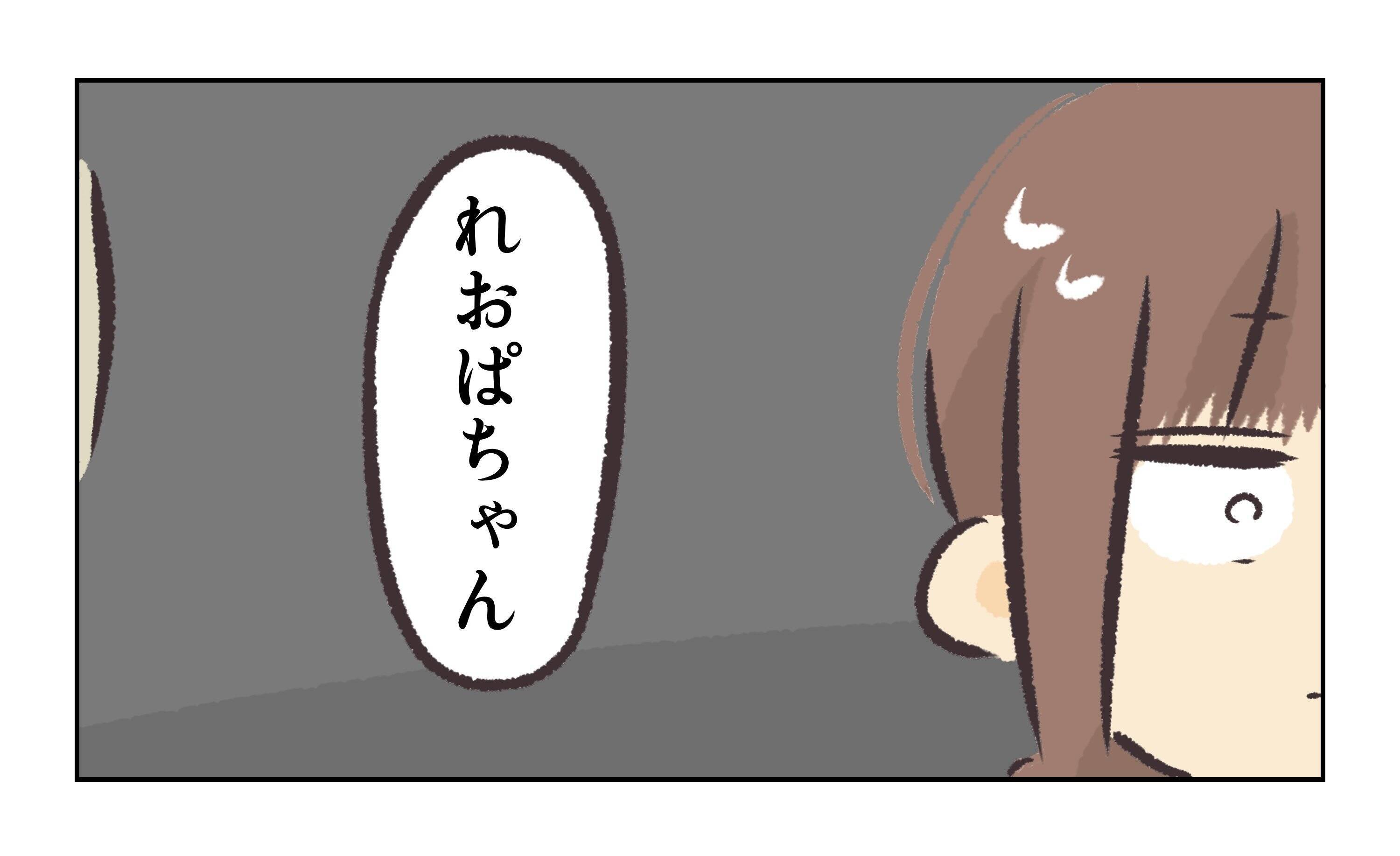 【漫画】別れるのは難しいかも？ あの人面倒くさそうだから【バイト先で浮気現場に遭遇 Vol.62】