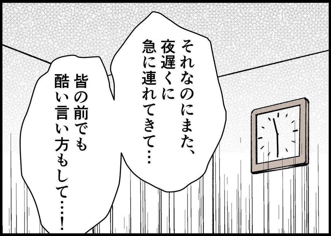 【漫画】夫の振る舞いに抗議！夫は私と子どものためだと言い訳する【僕と帰ってこない妻 Vol.286】