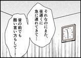 「【漫画】夫の振る舞いに抗議！夫は私と子どものためだと言い訳する【僕と帰ってこない妻 Vol.286】」の画像7