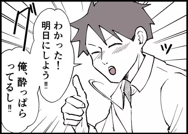 「【漫画】夫の振る舞いに抗議！夫は私と子どものためだと言い訳する【僕と帰ってこない妻 Vol.286】」の画像