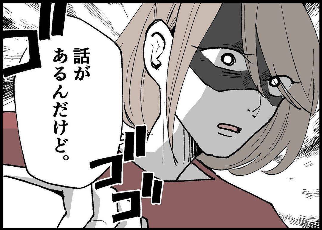 【漫画】夫の振る舞いに抗議！夫は私と子どものためだと言い訳する【僕と帰ってこない妻 Vol.286】