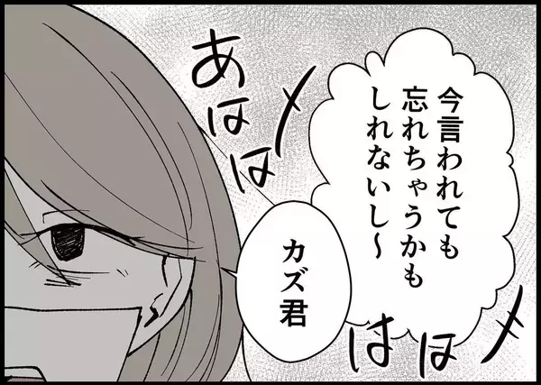 「【漫画】夫の振る舞いに抗議！夫は私と子どものためだと言い訳する【僕と帰ってこない妻 Vol.286】」の画像