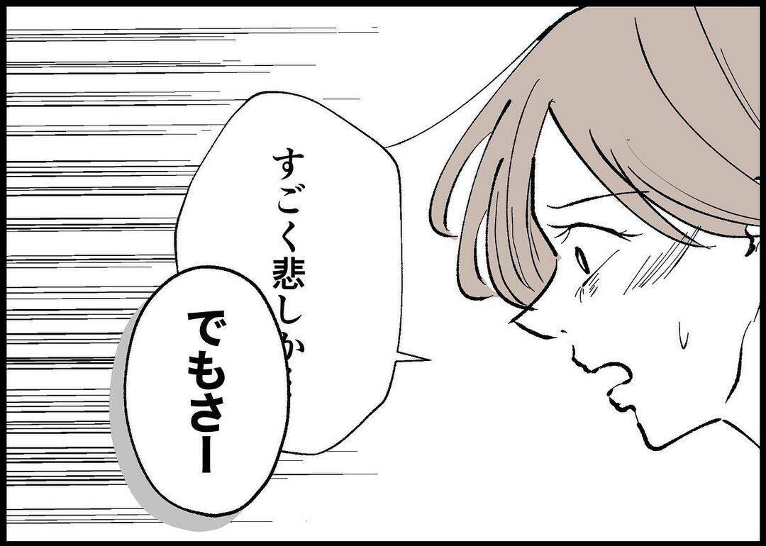 【漫画】夫の振る舞いに抗議！夫は私と子どものためだと言い訳する【僕と帰ってこない妻 Vol.286】