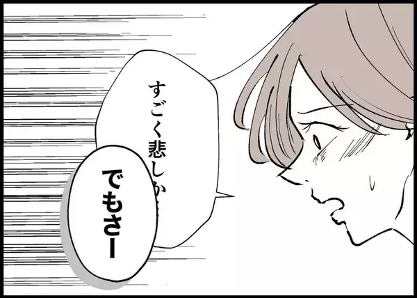 「【漫画】夫の振る舞いに抗議！夫は私と子どものためだと言い訳する【僕と帰ってこない妻 Vol.286】」の画像