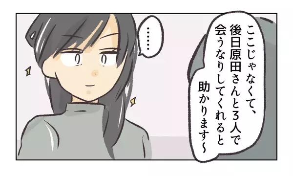 「【漫画】営業中の店内でバトルは困る！ 先輩が3人を制止【バイト先で浮気現場に遭遇 Vol.72】」の画像