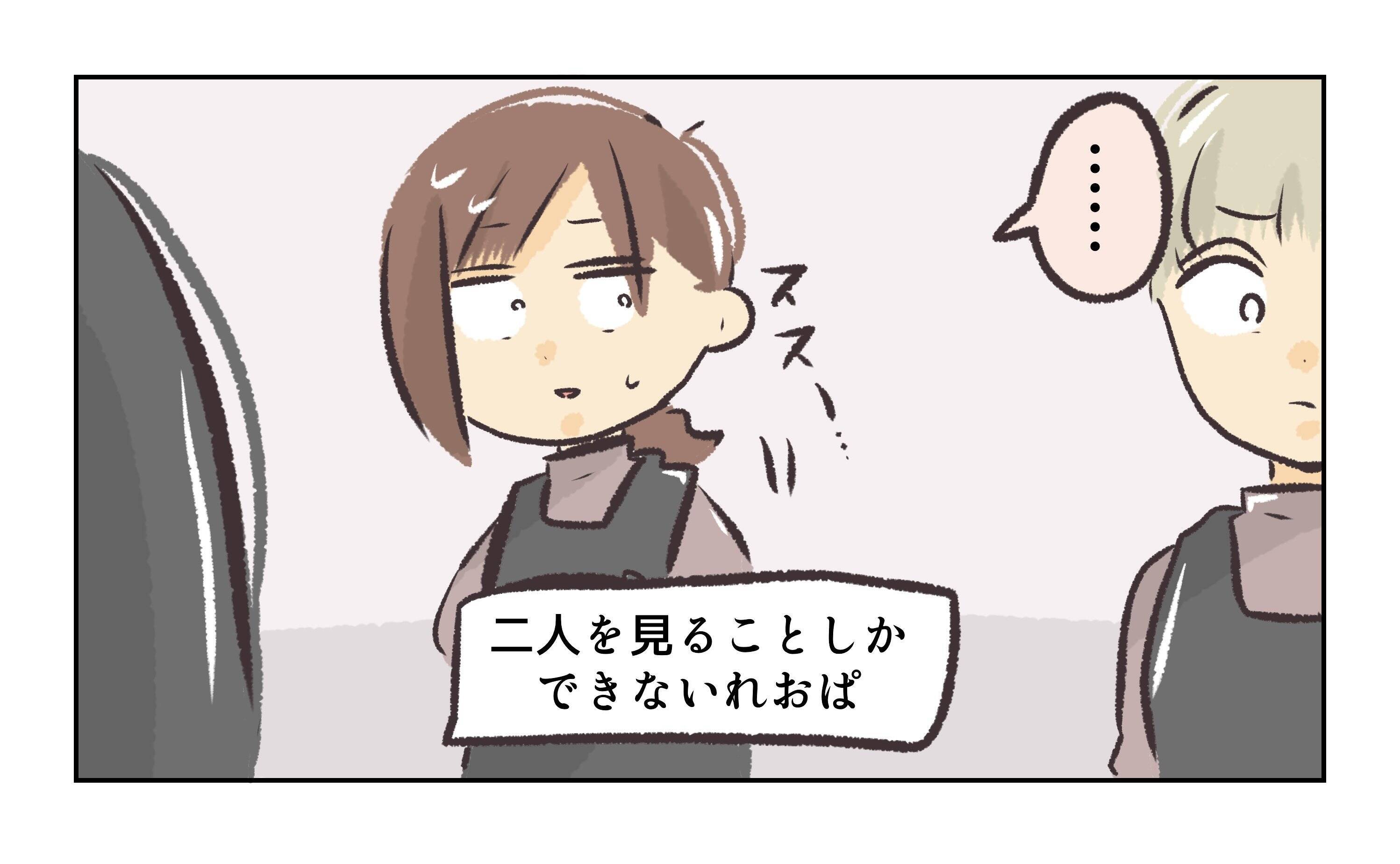 【漫画】営業中の店内でバトルは困る！ 先輩が3人を制止【バイト先で浮気現場に遭遇 Vol.72】