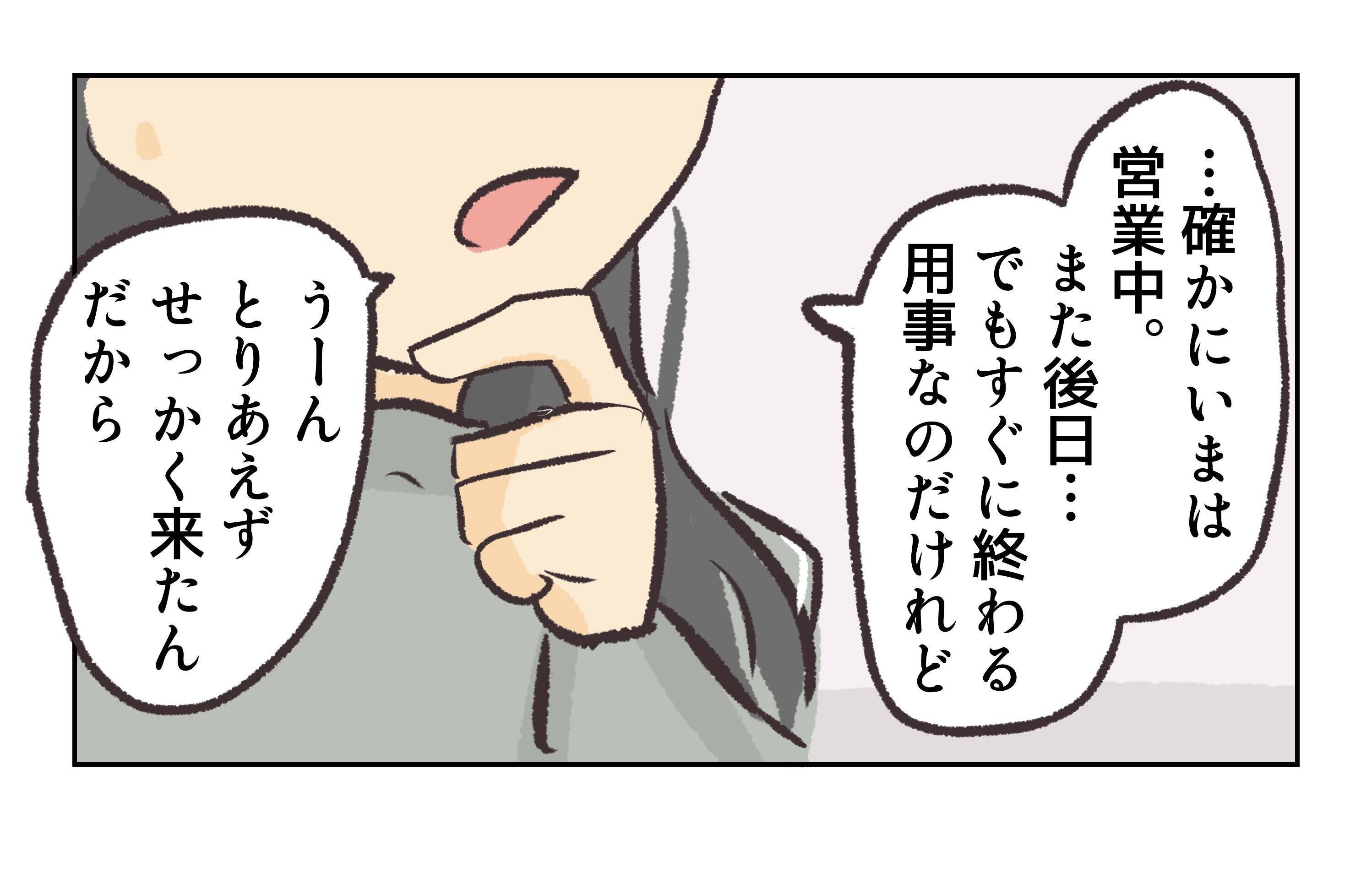 【漫画】営業中の店内でバトルは困る！ 先輩が3人を制止【バイト先で浮気現場に遭遇 Vol.72】