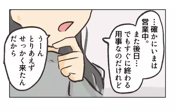 「【漫画】営業中の店内でバトルは困る！ 先輩が3人を制止【バイト先で浮気現場に遭遇 Vol.72】」の画像