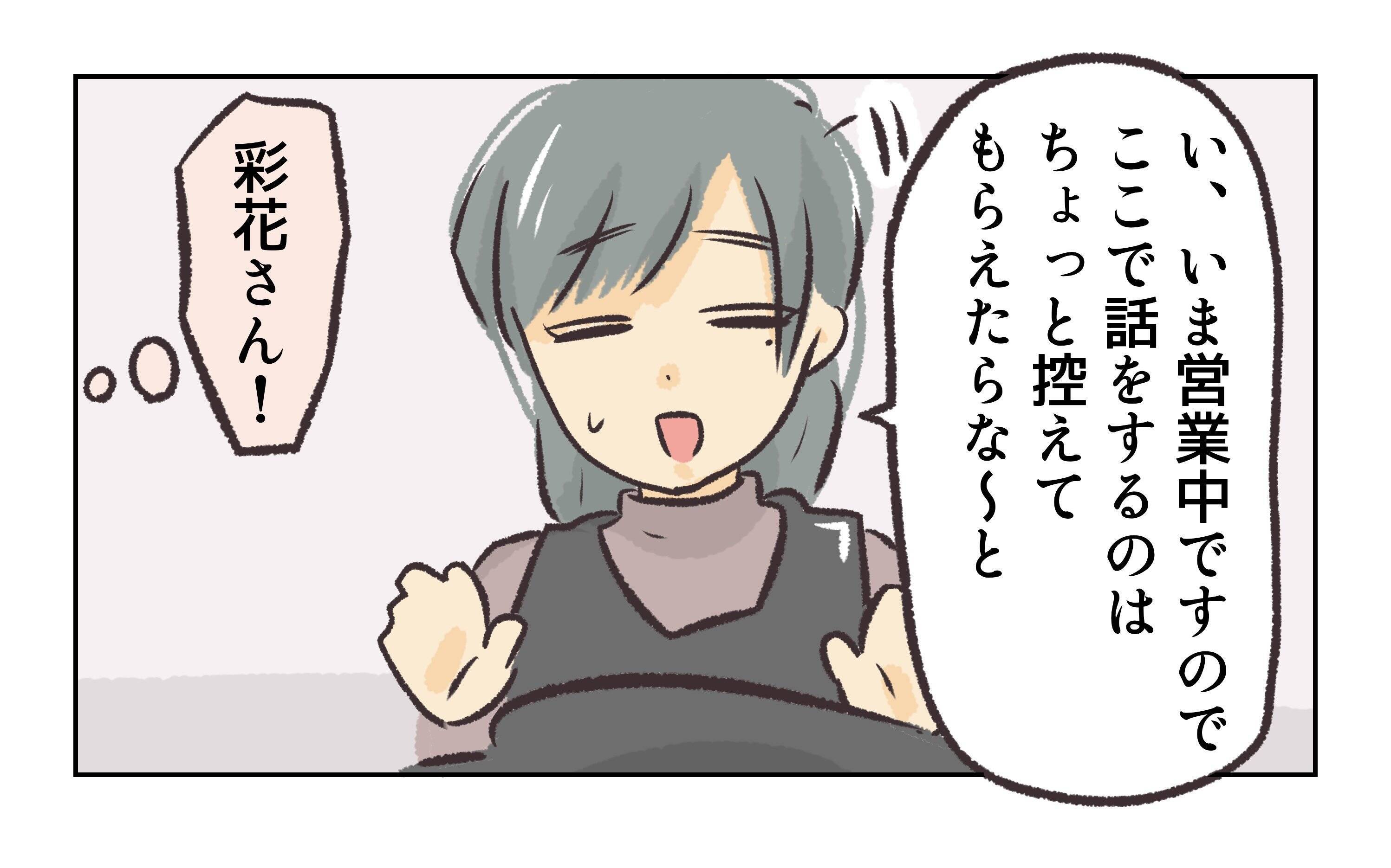 【漫画】営業中の店内でバトルは困る！ 先輩が3人を制止【バイト先で浮気現場に遭遇 Vol.72】