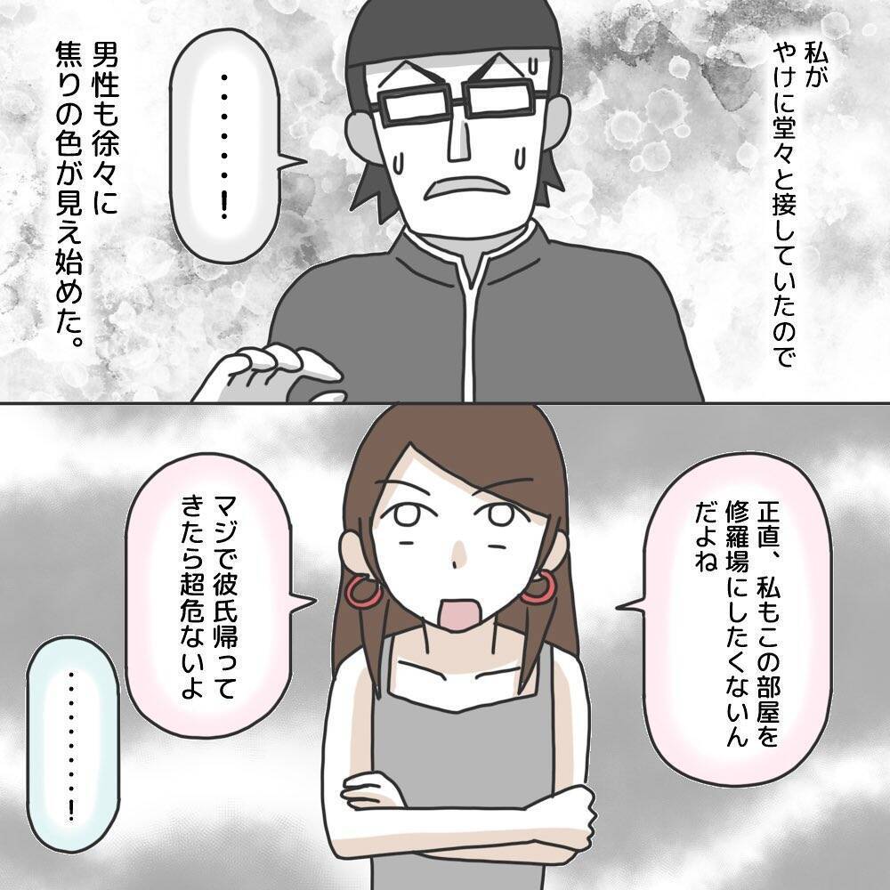【漫画】「もうすぐすごく強い彼氏が帰ってくる」と脅すと焦る不審者【護送車に乗った話 Vol.4】