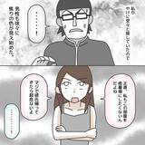 「【漫画】「もうすぐすごく強い彼氏が帰ってくる」と脅すと焦る不審者【護送車に乗った話 Vol.4】」の画像1