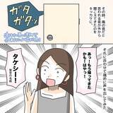 「【漫画】「もうすぐすごく強い彼氏が帰ってくる」と脅すと焦る不審者【護送車に乗った話 Vol.4】」の画像3
