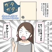 【漫画】「もうすぐすごく強い彼氏が帰ってくる」と脅すと焦る不審者【護送車に乗った話 Vol.4】
