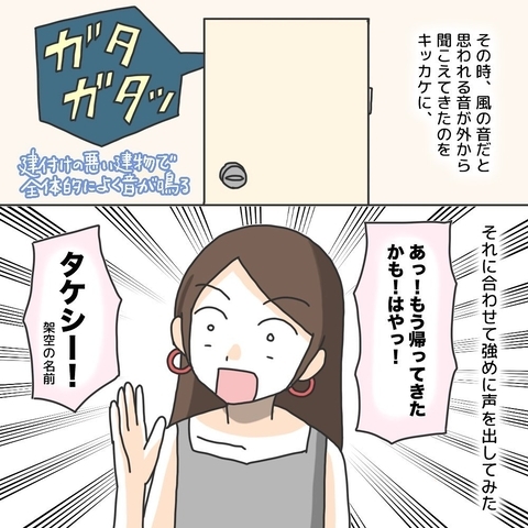 【漫画】「もうすぐすごく強い彼氏が帰ってくる」と脅すと焦る不審者【護送車に乗った話 Vol.4】の画像