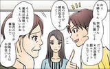 「【漫画】「お姉ちゃんの彼氏、私に譲ってよ」妻家族の歪んだ闇【義妹が実家を乗っ取り!? Vol.9】」の画像6