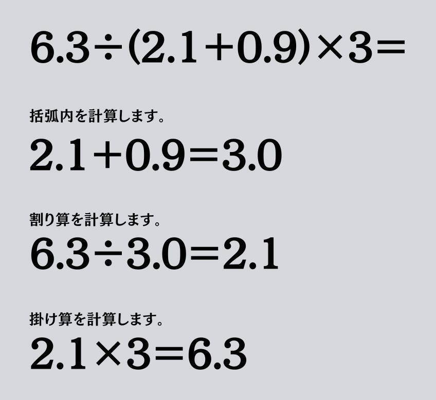 大人ならわかる？ 小学校の「算数」問題＜Vol.1636＞