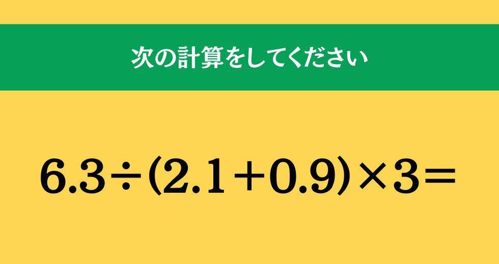 大人ならわかる？ 小学校の「算数」問題＜Vol.1636＞