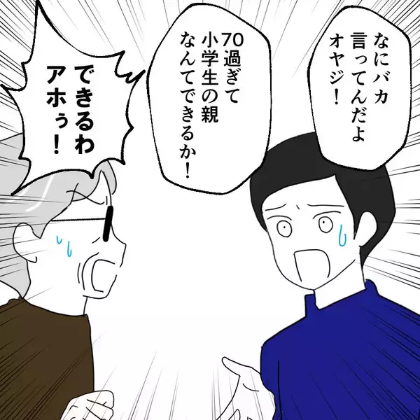 「義実家で離婚後の養子縁組を巡る議論が白熱　嫁の怒りが爆発寸前!?」の画像