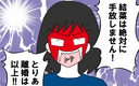【漫画】義実家で離婚後の養子縁組を巡る議論が白熱　嫁の怒りが爆発寸前!?【離婚には反対です Vol. 36】の画像