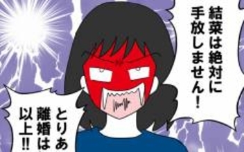義実家で離婚後の養子縁組を巡る議論が白熱　嫁の怒りが爆発寸前!?