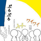 「義実家で離婚後の養子縁組を巡る議論が白熱　嫁の怒りが爆発寸前!?」の画像4
