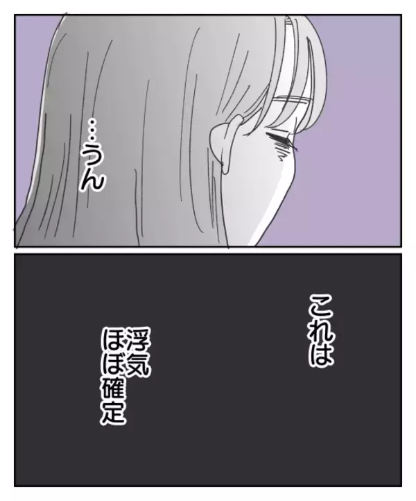 「彼が寝ている隙にスマホを確認！ トーク履歴の一番上にあったのは…」の画像