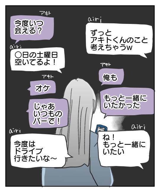 彼が寝ている隙にスマホを確認！ トーク履歴の一番上にあったのは…