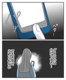 「彼が寝ている隙にスマホを確認！ トーク履歴の一番上にあったのは…」の画像3