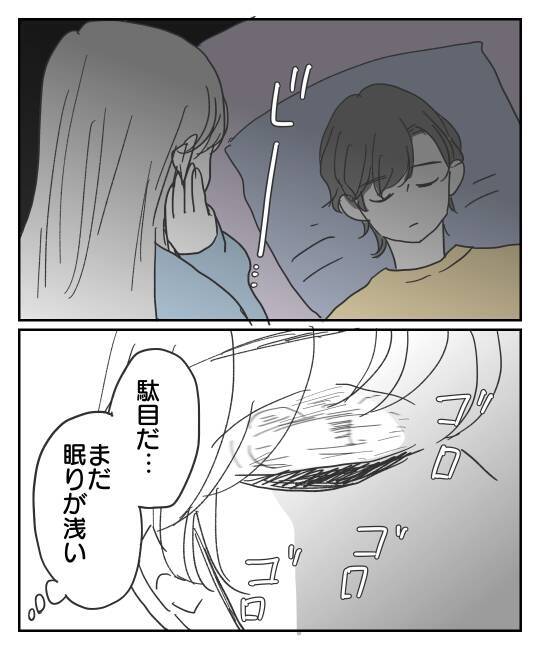 彼が寝ている隙にスマホを確認！ トーク履歴の一番上にあったのは…