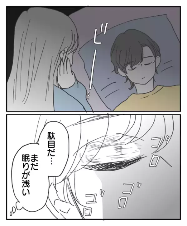 「彼が寝ている隙にスマホを確認！ トーク履歴の一番上にあったのは…」の画像