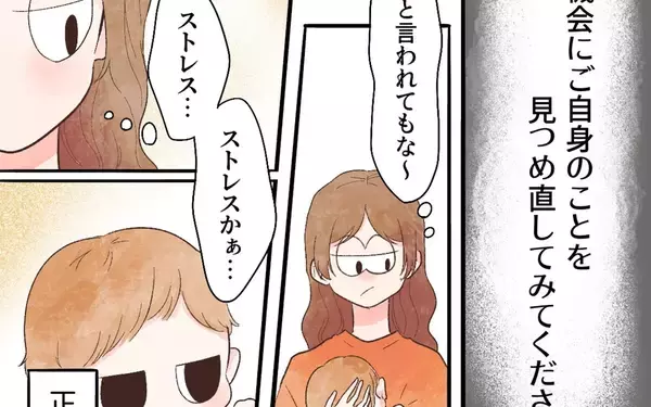 「周囲から娘は育てやすい子と褒められ、ストレスにはなっていない　でも何かがしっくりこない」の画像
