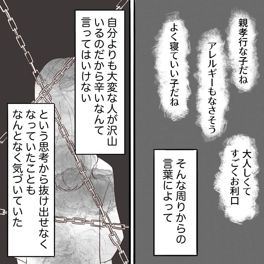 周囲から娘は育てやすい子と褒められ、ストレスにはなっていない　でも何かがしっくりこない