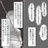 「周囲から娘は育てやすい子と褒められ、ストレスにはなっていない　でも何かがしっくりこない」の画像3