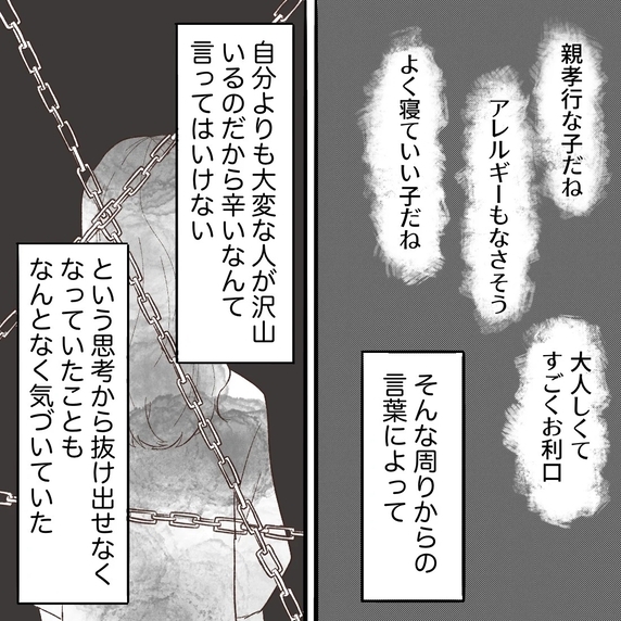 周囲から娘は育てやすい子と褒められ、ストレスにはなっていない　でも何かがしっくりこない