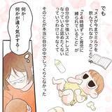 「周囲から娘は育てやすい子と褒められ、ストレスにはなっていない　でも何かがしっくりこない」の画像4