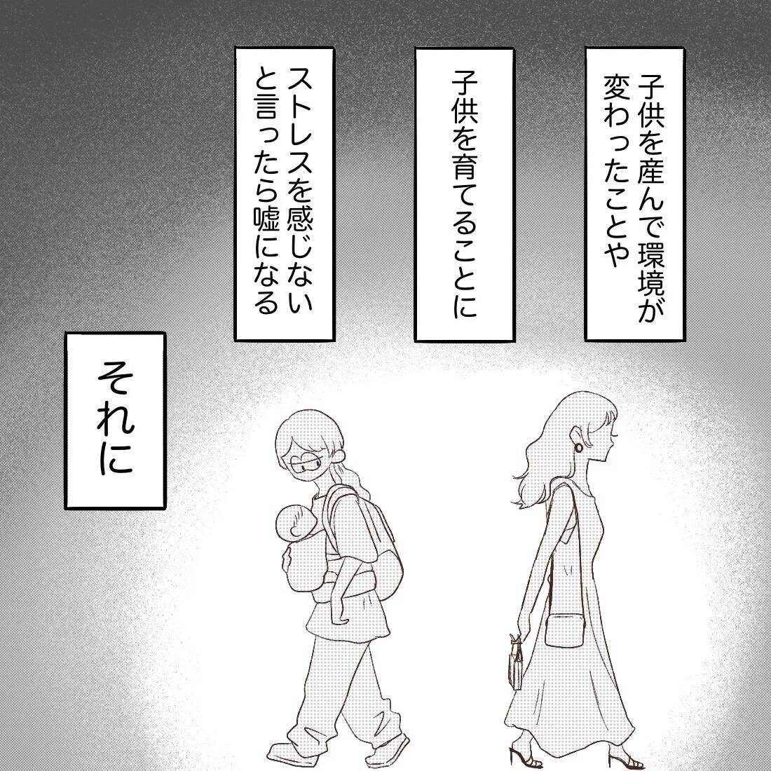 周囲から娘は育てやすい子と褒められ、ストレスにはなっていない　でも何かがしっくりこない