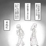 「周囲から娘は育てやすい子と褒められ、ストレスにはなっていない　でも何かがしっくりこない」の画像2