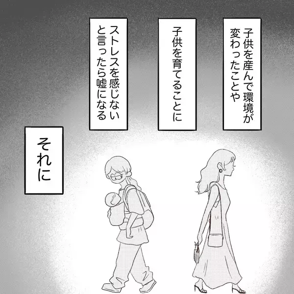 「周囲から娘は育てやすい子と褒められ、ストレスにはなっていない　でも何かがしっくりこない」の画像