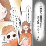 「周囲から娘は育てやすい子と褒められ、ストレスにはなっていない　でも何かがしっくりこない」の画像1