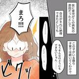 「周囲から娘は育てやすい子と褒められ、ストレスにはなっていない　でも何かがしっくりこない」の画像5