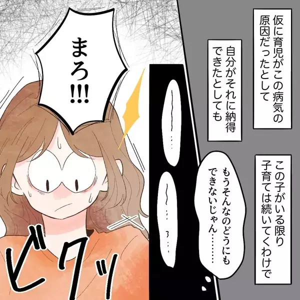 「周囲から娘は育てやすい子と褒められ、ストレスにはなっていない　でも何かがしっくりこない」の画像