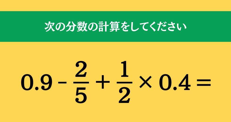 大人ならわかる？ 小学校の「算数」問題＜Vol.1703＞