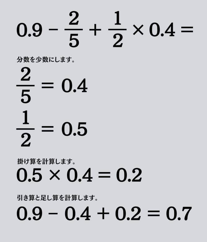 大人ならわかる？ 小学校の「算数」問題＜Vol.1703＞