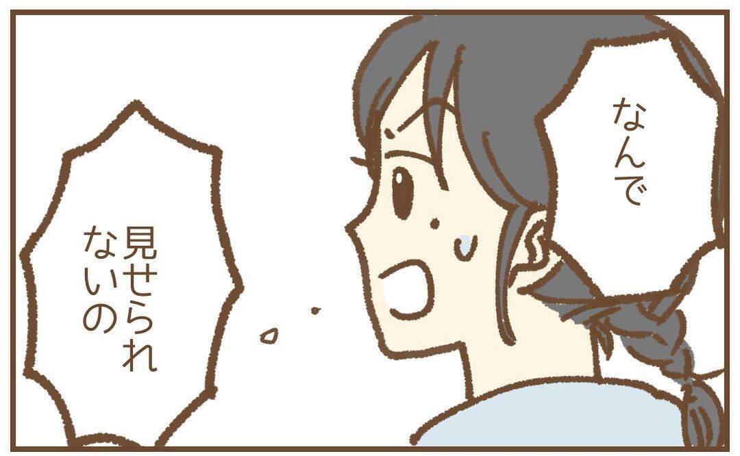 【漫画】苦しい言い訳！ 元保育士とたまたま会ってドライブに？【保育園トラブル Vol.36】