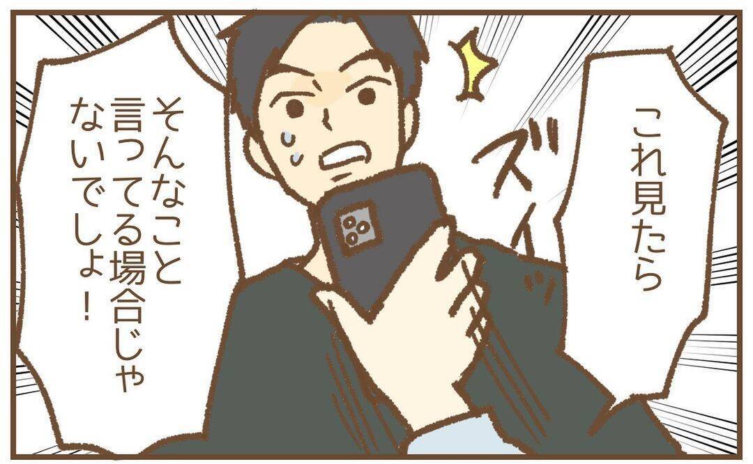 【漫画】苦しい言い訳！ 元保育士とたまたま会ってドライブに？【保育園トラブル Vol.36】