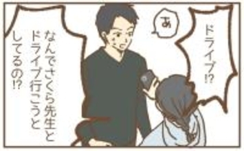 【漫画】苦しい言い訳！ 元保育士とたまたま会ってドライブに？【保育園トラブル Vol.36】