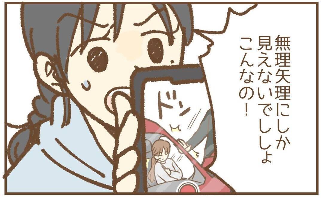 【漫画】苦しい言い訳！ 元保育士とたまたま会ってドライブに？【保育園トラブル Vol.36】